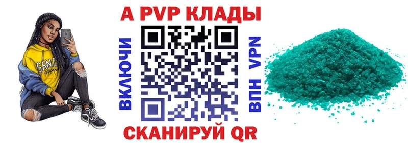 наркотики  Новокузнецк  Альфа ПВП СК 