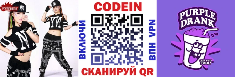 Codein напиток Lean (лин)  сайты даркнета клад  Новокузнецк  продажа наркотиков 