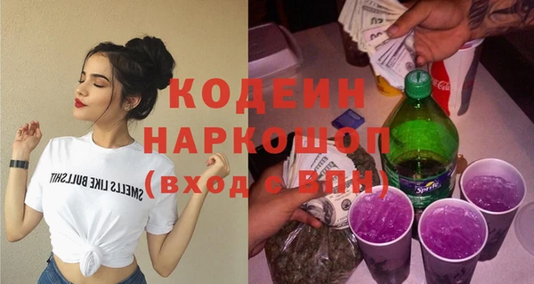 мяу мяу кристалл Балахна